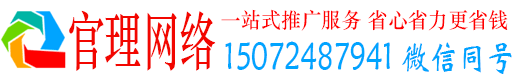 浦江官理百度广告推广